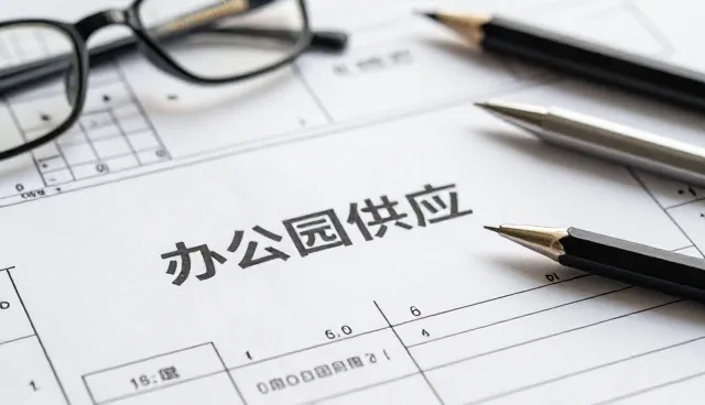 办公文具套装在不同场景下的使用表现与适应性